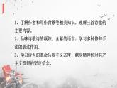 人教部編版2024七年級(jí)語(yǔ)文上冊(cè)第15課 《梅嶺三章》：一柱天南百戰(zhàn)身，將軍本色是詩(shī)人  課件+同步作業(yè)含解析版