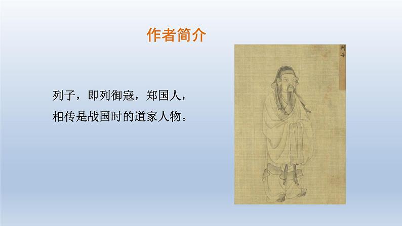 24.寓言四则-第3课时课件第4页