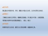 2024七年級語文上冊第六單元24寓言四則課件（部編版）