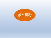2024七年級語文上冊第六單元24寓言四則課件（部編版）