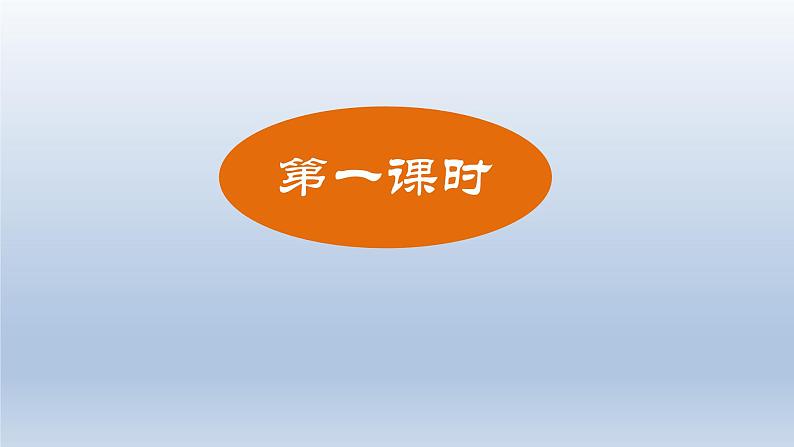 24.寓言四则-第1课时课件第3页