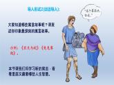 2024七年級語文上冊第六單元24寓言四則課件（部編版）
