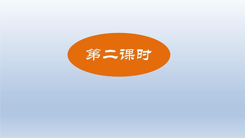 24.寓言四则-第2课时课件第2页