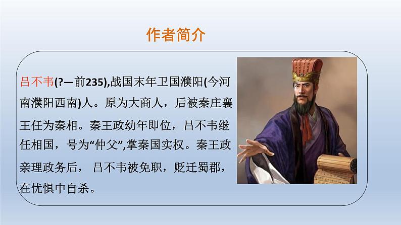 24.寓言四则-第2课时课件第4页