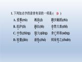 2024七年級語文上冊第六單元24寓言四則課件（部編版）