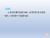 2024七年級語文上冊第六單元24寓言四則課件（部編版）