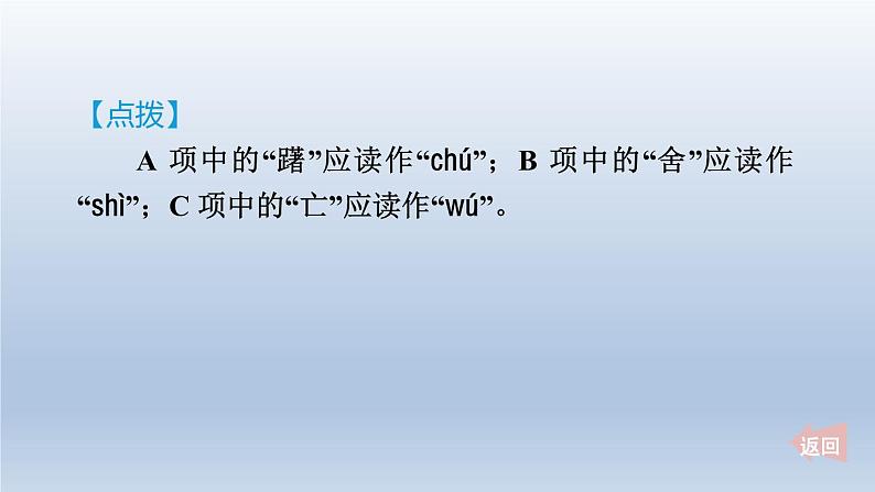 2024七年级语文上册第六单元24寓言四则课件（部编版）03