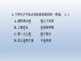 2024七年級語文上冊第六單元24寓言四則課件（部編版）