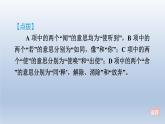2024七年級語文上冊第六單元24寓言四則課件（部編版）
