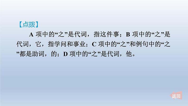 2024七年级语文上册第六单元24寓言四则课件（部编版）07