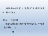 2024七年级语文上册第三单元9从百草园到三味书屋习题课件（部编版）