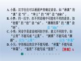 2024七年级语文上册第三单元9从百草园到三味书屋习题课件（部编版）