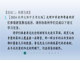 2024七年级语文上册第三单元9从百草园到三味书屋习题课件（部编版）