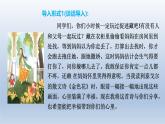 2024七年级语文上册第二单元7散文诗两篇课件（部编版）