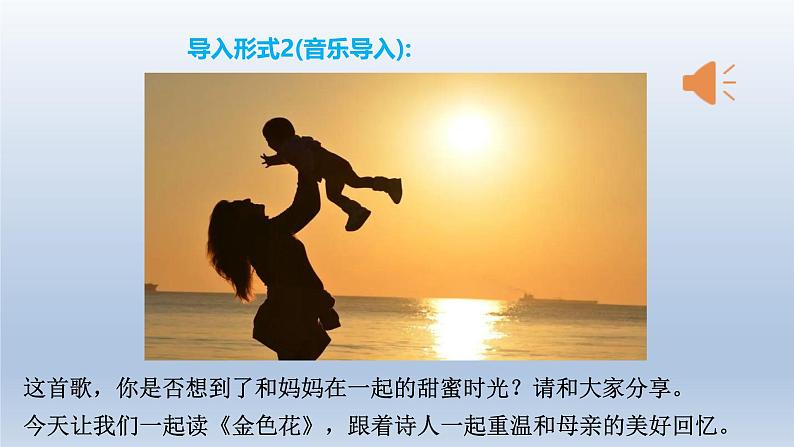 2024七年级语文上册第二单元7散文诗两篇课件（部编版）05