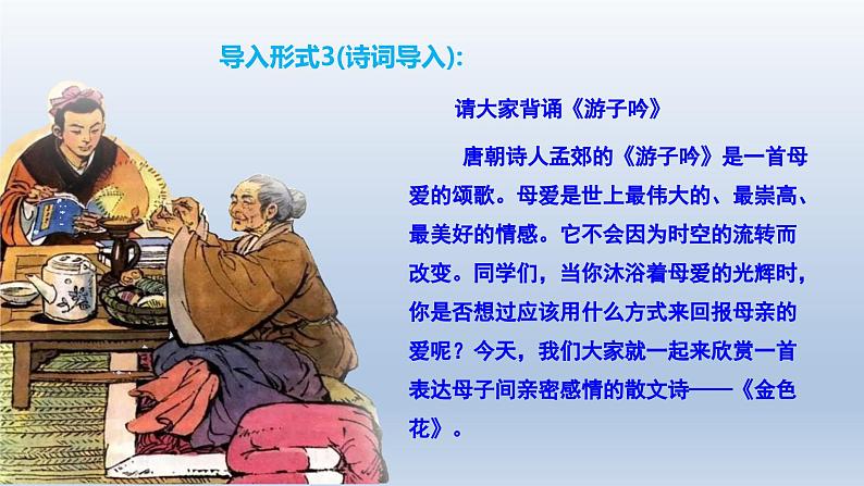 2024七年级语文上册第二单元7散文诗两篇课件（部编版）06