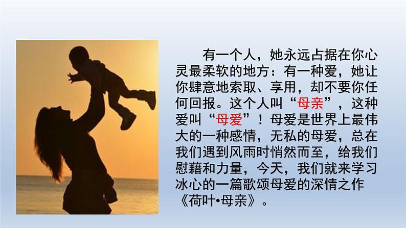 2024七年级语文上册第二单元7散文诗两篇课件（部编版）03