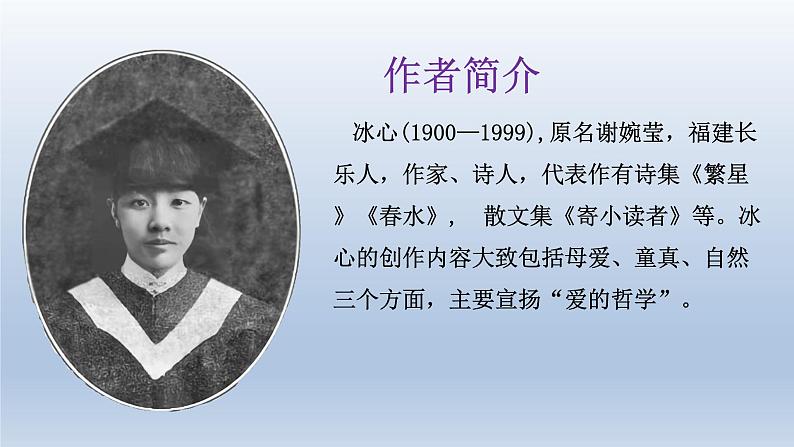 2024七年级语文上册第二单元7散文诗两篇课件（部编版）04