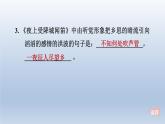 2024七年級(jí)語(yǔ)文上冊(cè)第三單元課外古詩(shī)詞誦讀課件（部編版）