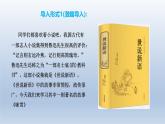 2024七年级语文上册第二单元8世说新语二则课件（部编版）