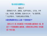 2024七年级语文上册第二单元8世说新语二则课件（部编版）