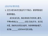 2024七年级语文上册第二单元7散文诗二首课件（部编版）
