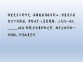 2024七年级语文上册第二单元7散文诗二首课件（部编版）