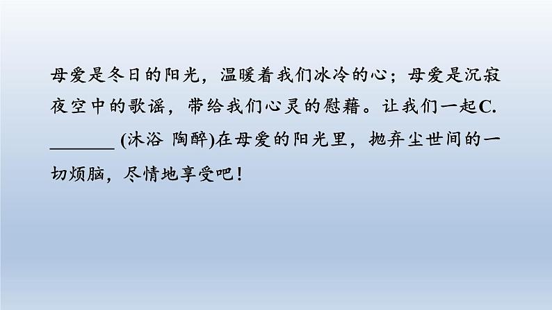 2024七年级语文上册第二单元7散文诗二首课件（部编版）第3页