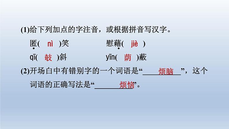2024七年级语文上册第二单元7散文诗二首课件（部编版）第4页
