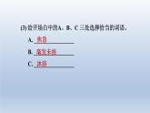 2024七年级语文上册第二单元7散文诗二首课件（部编版）