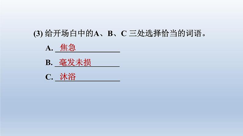 2024七年级语文上册第二单元7散文诗二首课件（部编版）第5页