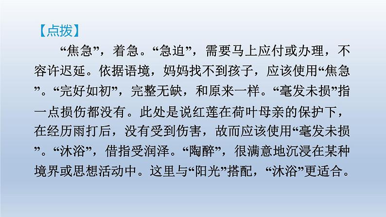 2024七年级语文上册第二单元7散文诗二首课件（部编版）第6页