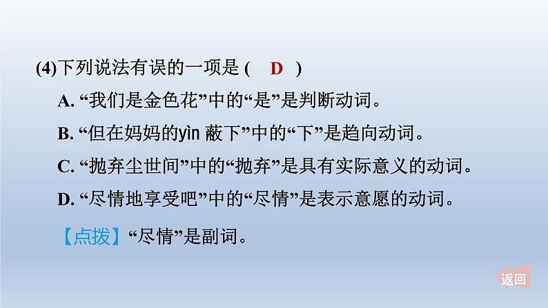 2024七年级语文上册第二单元7散文诗二首课件（部编版）第7页