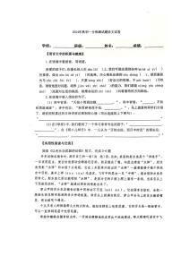 山西省太原市成成中学校2024-2025学年七年级上学期开学语文试题