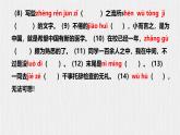 部编语文八上第2单元复习讲义+课件