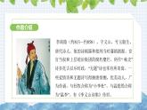 第六单元课外古诗词诵读《夜雨寄北》课件 2024-2025学年统编版语文七年级上册