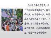 開學(xué)第一課  課件-2024-2025學(xué)年統(tǒng)編版語(yǔ)文七年級(jí)上冊(cè)（2024）