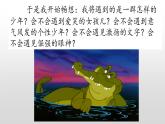 開學(xué)第一課  課件-2024-2025學(xué)年統(tǒng)編版語(yǔ)文七年級(jí)上冊(cè)（2024）