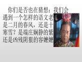 開學(xué)第一課  課件-2024-2025學(xué)年統(tǒng)編版語(yǔ)文七年級(jí)上冊(cè)（2024）