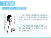 部编版（2024）七年级语文上册课件 第三单元 整本书阅读 《朝花夕拾》 精读、略读、浏览