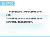 部编版（2024）七年级语文上册课件 第六单元 写作  发挥联想和想象pptx