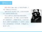 部编版（2024）七年级语文上册课件 第三单元 第十一课《再塑生命的人》