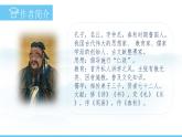 部编版（2024）七年级语文上册课件 第三单元 第十二课《论语十二章》