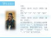 部编版（2024）七年级语文上册课件 第三单元 第十二课《论语十二章》