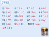 部编版（2024）七年级语文上册课件 第五单元 第十七课《猫》