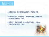 部编版（2024）七年级语文上册课件 第六单元 第二十二课《皇帝的新装》