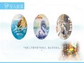 部编版（2024）七年级语文上册课件 第六单元 第二十二课《皇帝的新装》