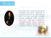 部编版（2024）七年级语文上册课件 第六单元 第二十二课《皇帝的新装》