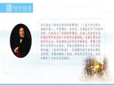 部编版（2024）七年级语文上册课件 第六单元 第二十二课《皇帝的新装》