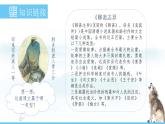 部编版（2024）七年级语文上册课件 第五单元 第二十课《狼》